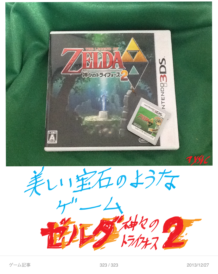 ゲーム記事 P323.png