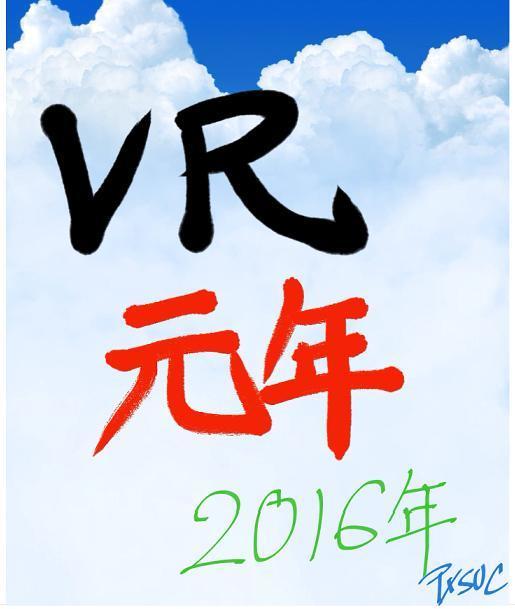 VR gannnenn.jpg