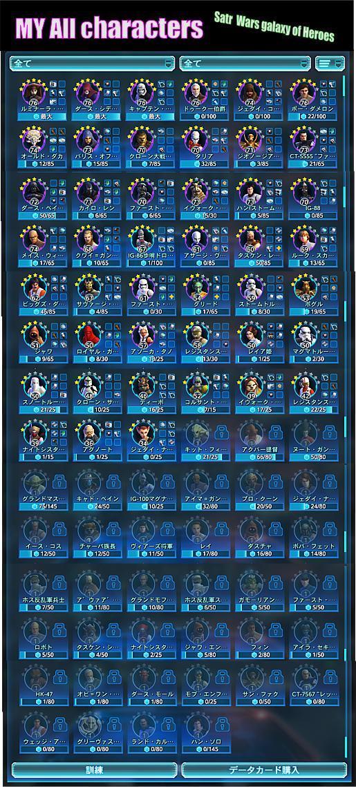 all chara sw.jpg
