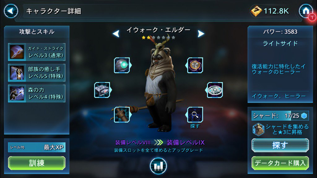 elder.png