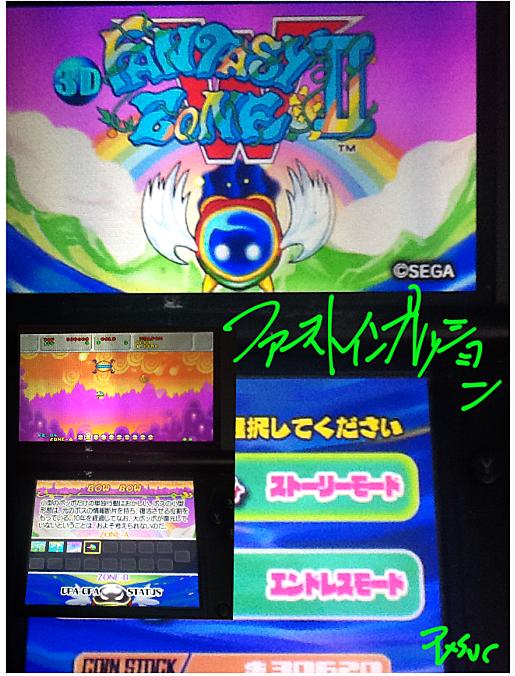fantasy zone2 F.jpg