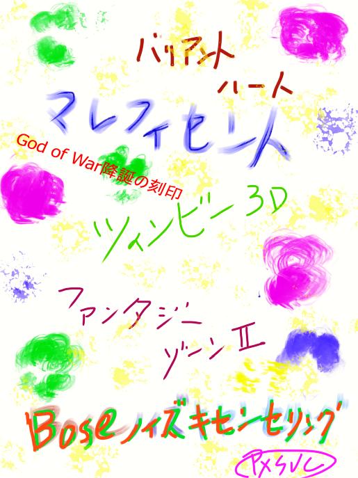 game houkoku.jpg