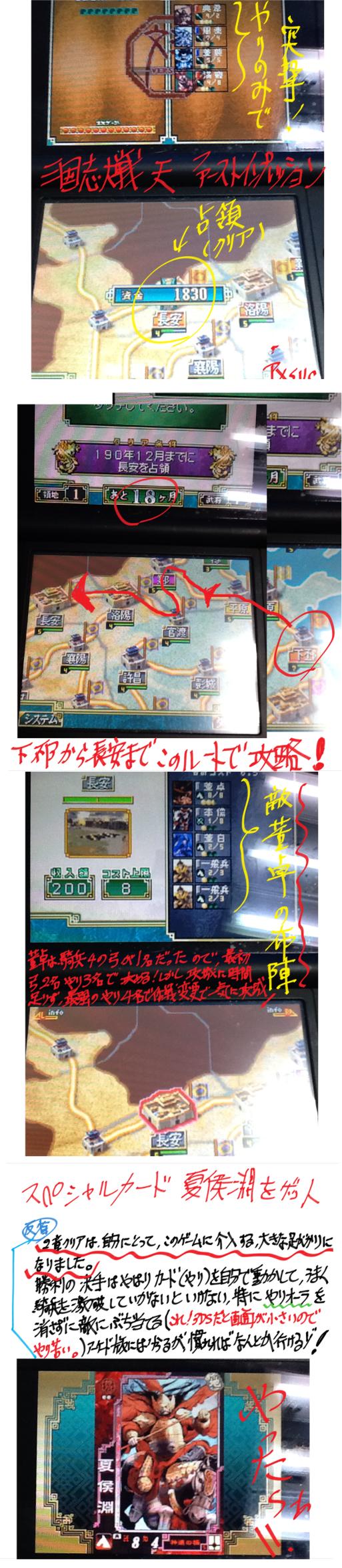 sanngokusi F.jpg