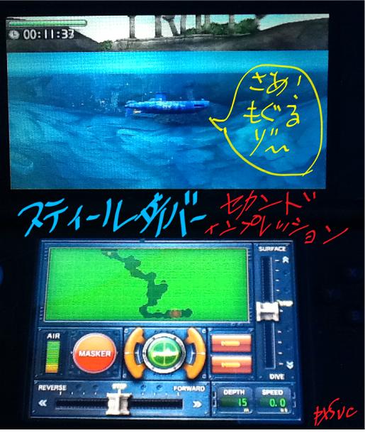 steal diver sec.jpg