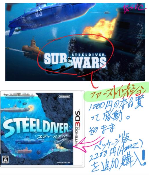 steel diver F.jpg