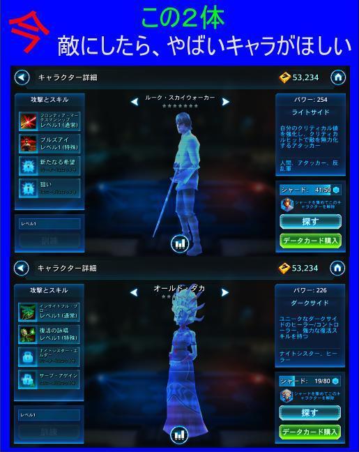 sw 2chara.jpg