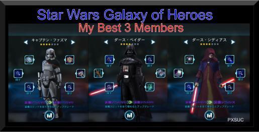 sw best mem.jpg