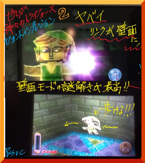 zelda sec.jpg